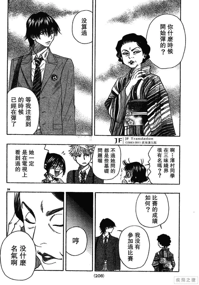 第10卷 第24页