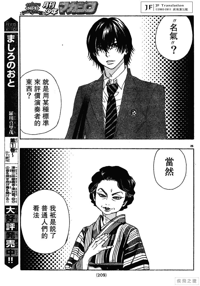 第10卷 第25页