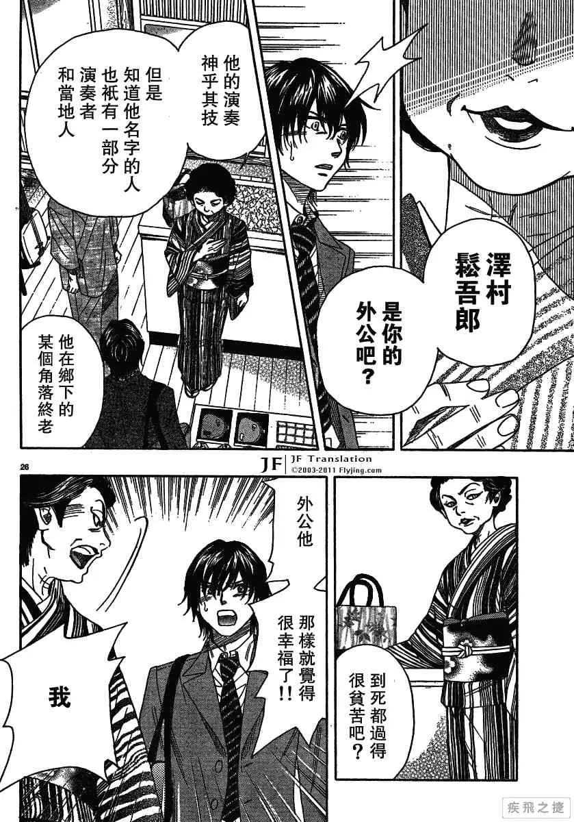第10卷 第26页