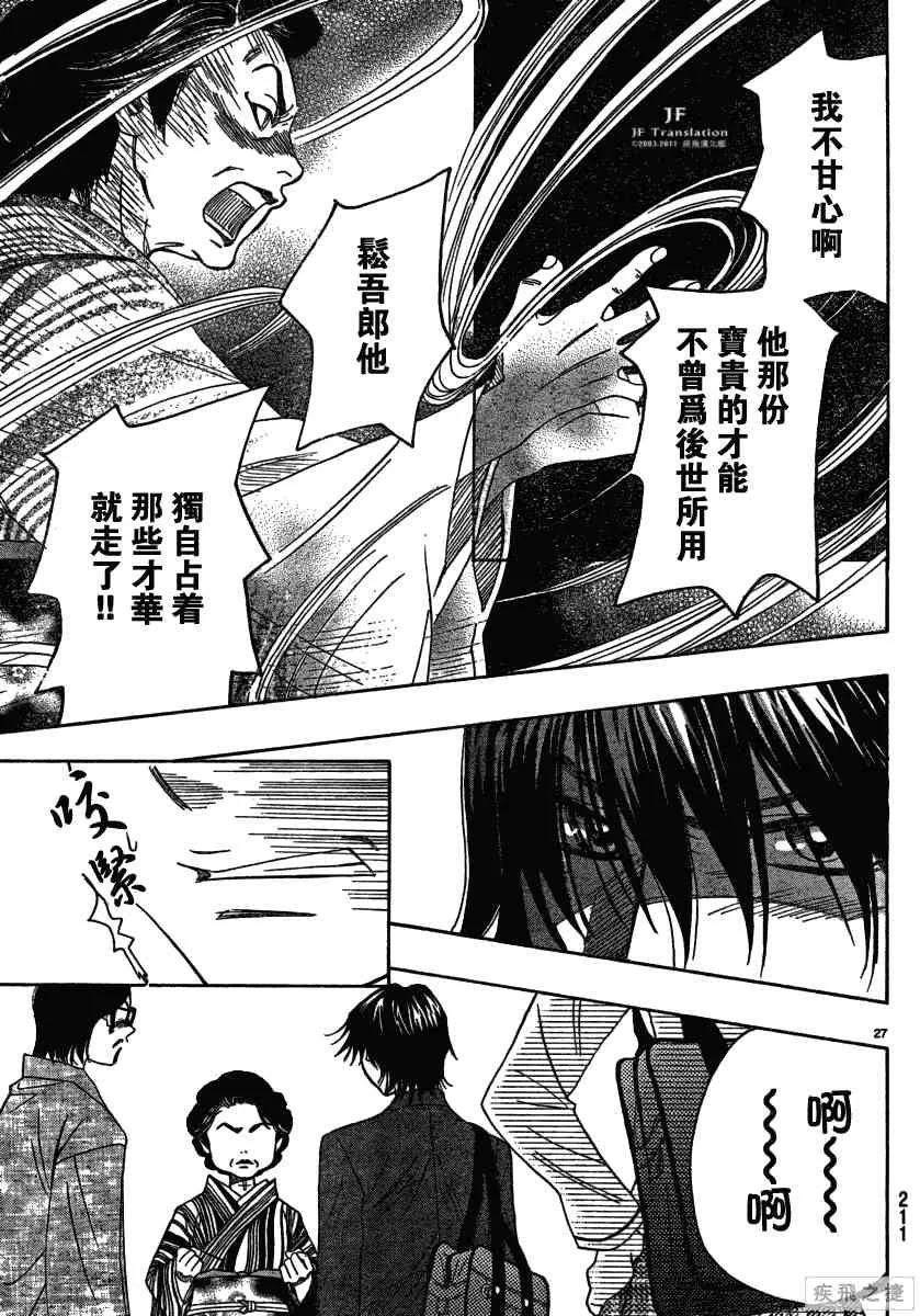 第10卷 第27页