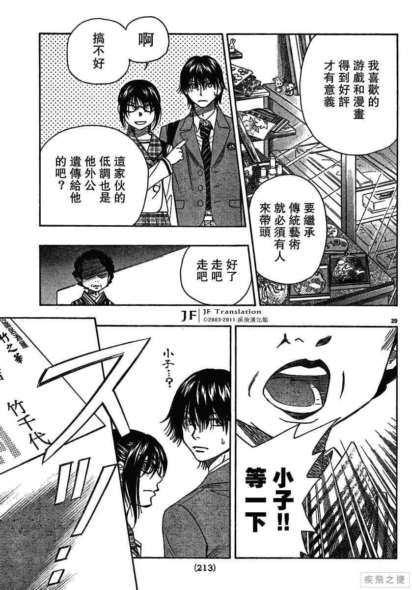 第10卷 第29页
