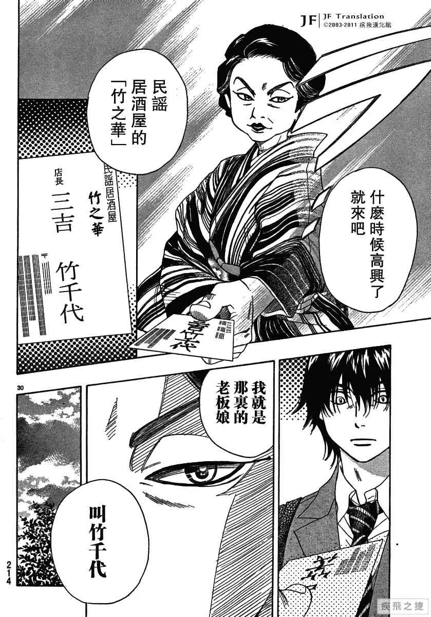 第10卷 第30页