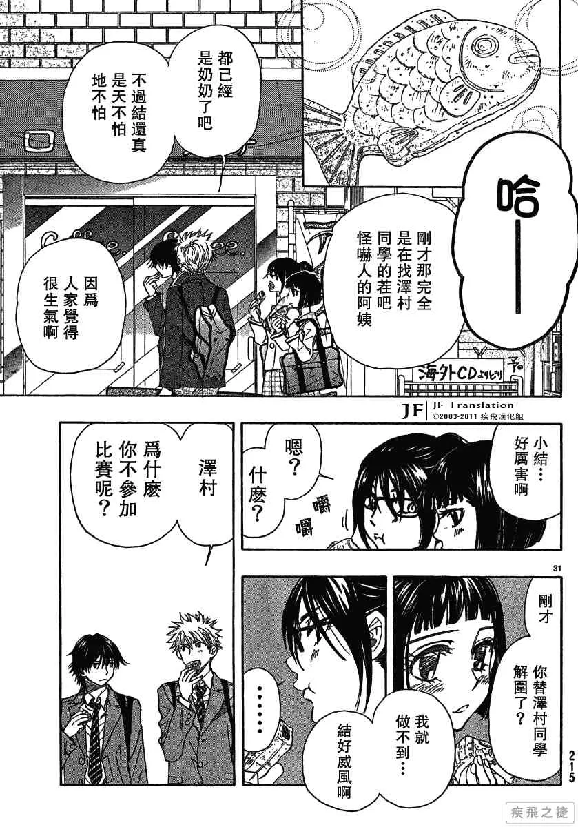 第10卷 第31页