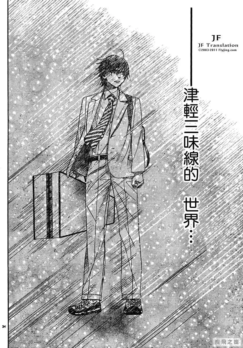 第10卷 第34页