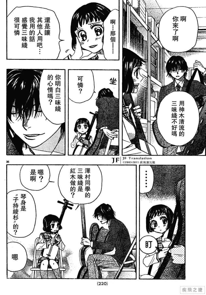 第10卷 第36页