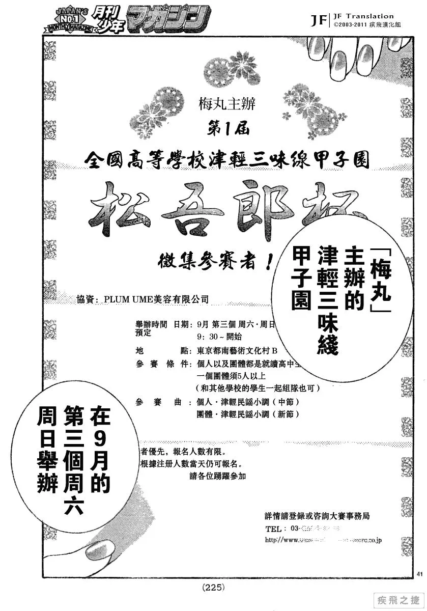 第10卷 第41页