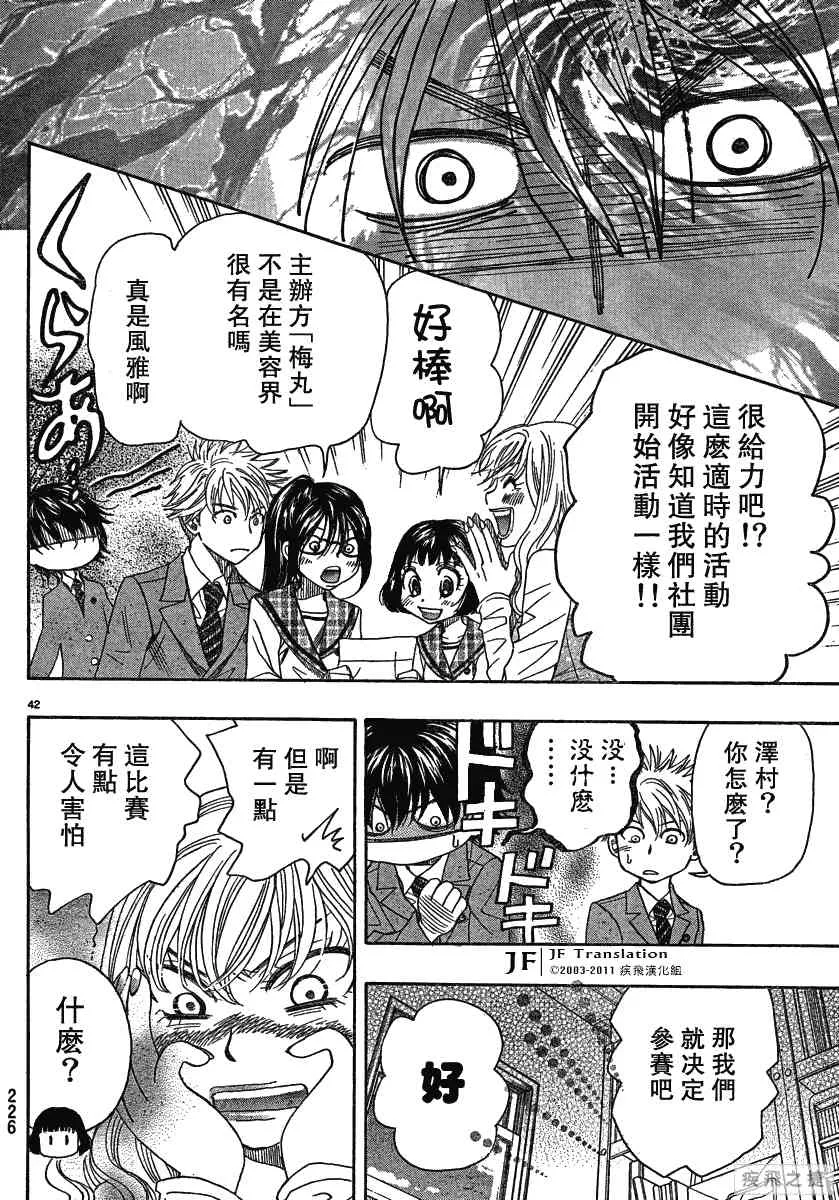 第10卷 第42页