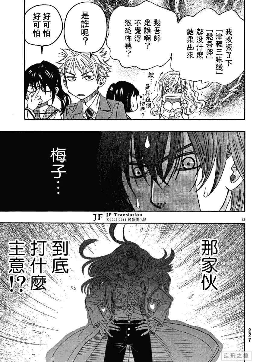 第10卷 第43页