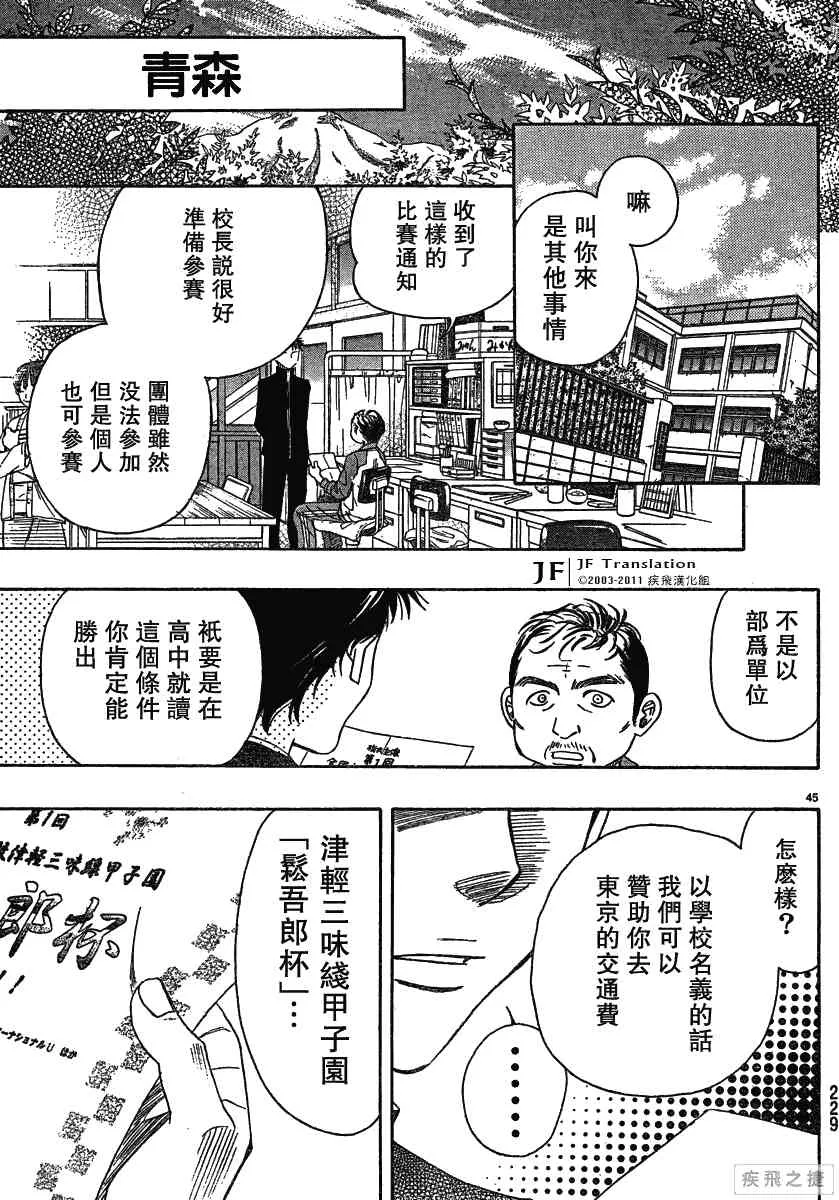 第10卷 第45页