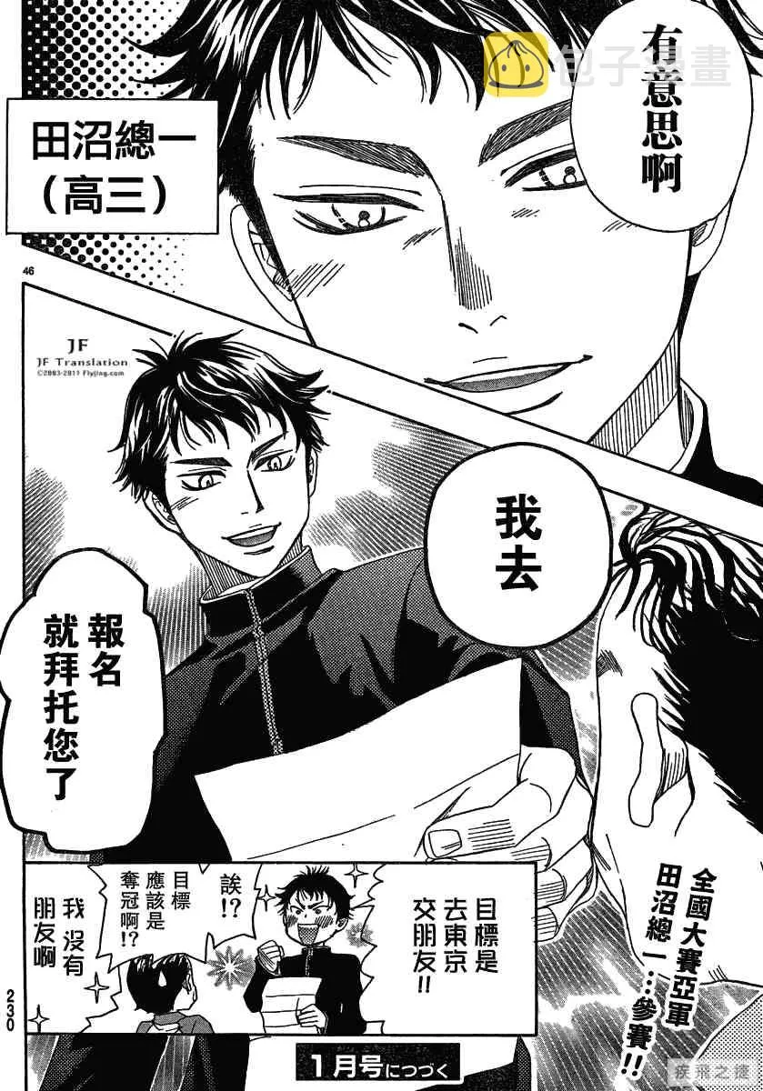 第10卷 第46页