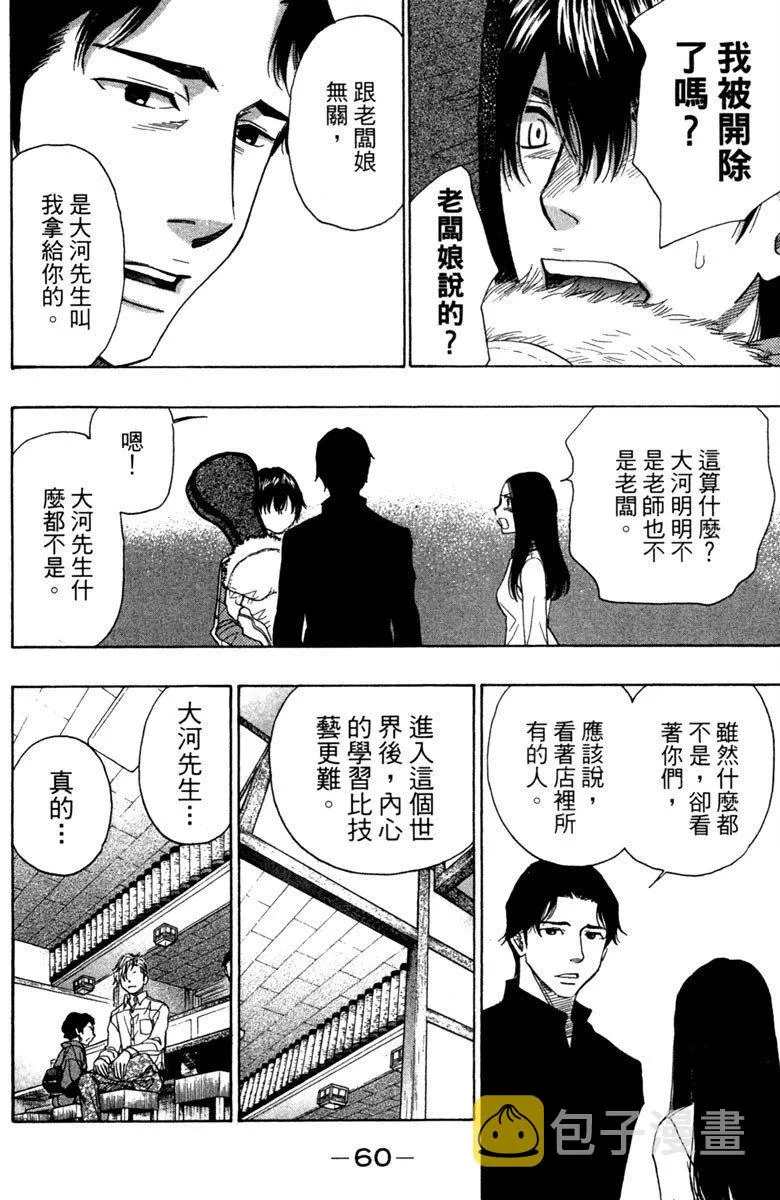第10卷 第61页