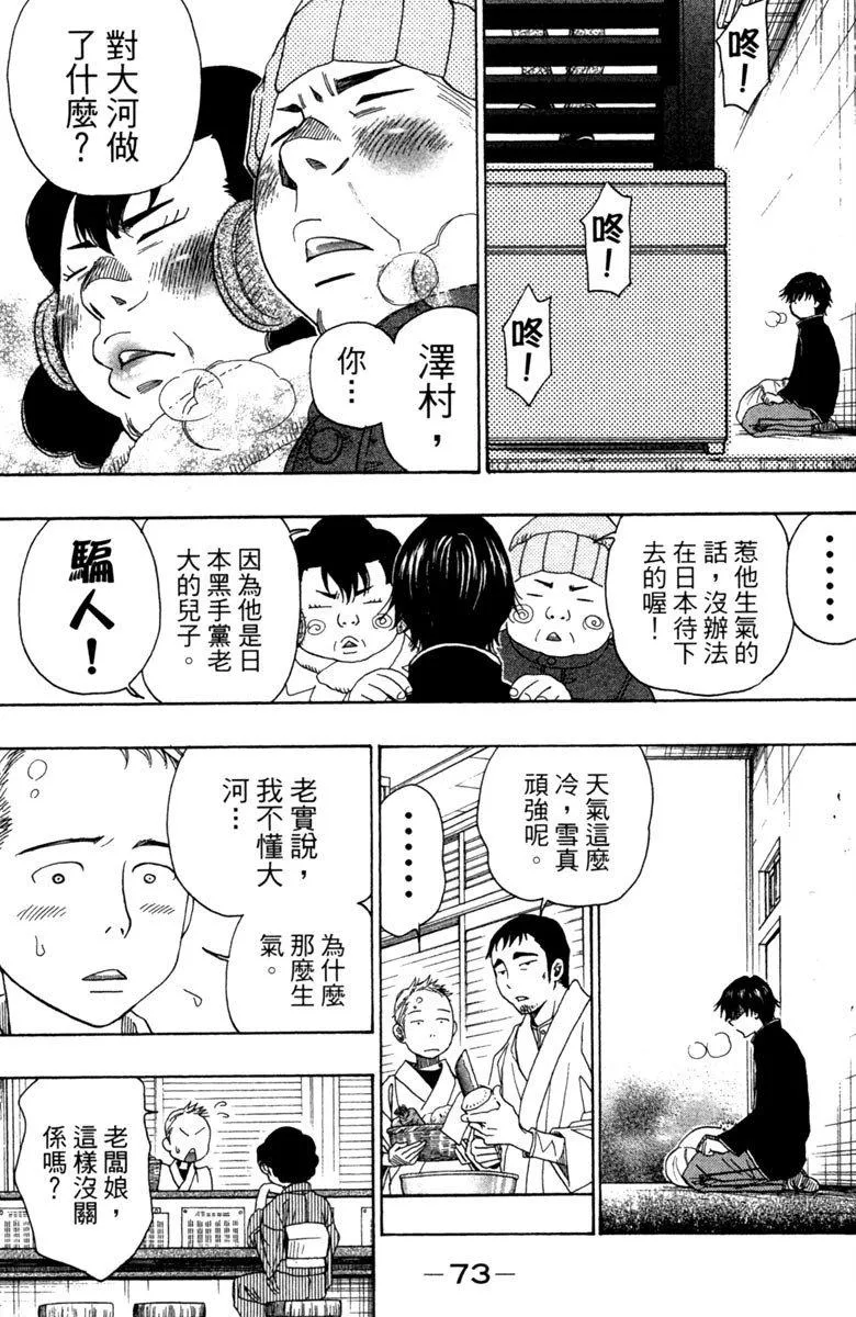 第10卷 第74页