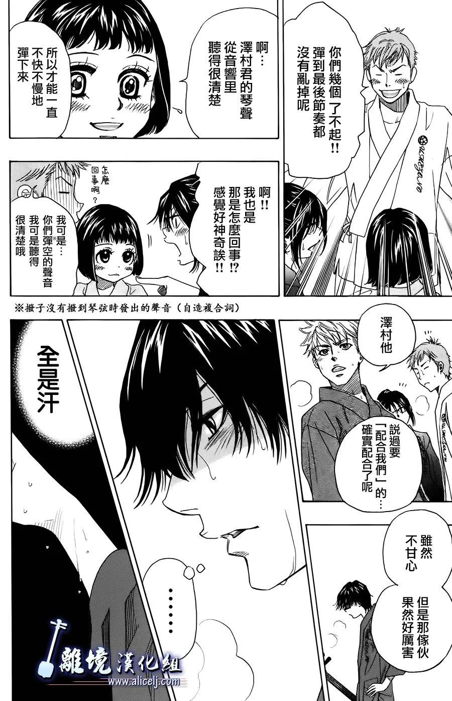 第11话 第4页