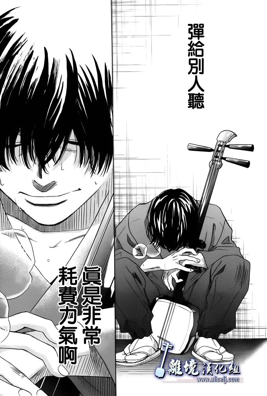 第11话 第5页