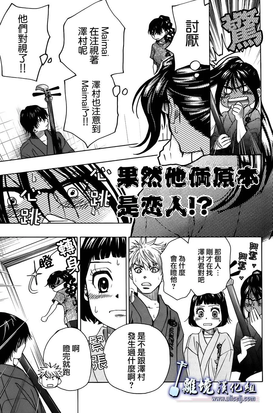 第11话 第7页