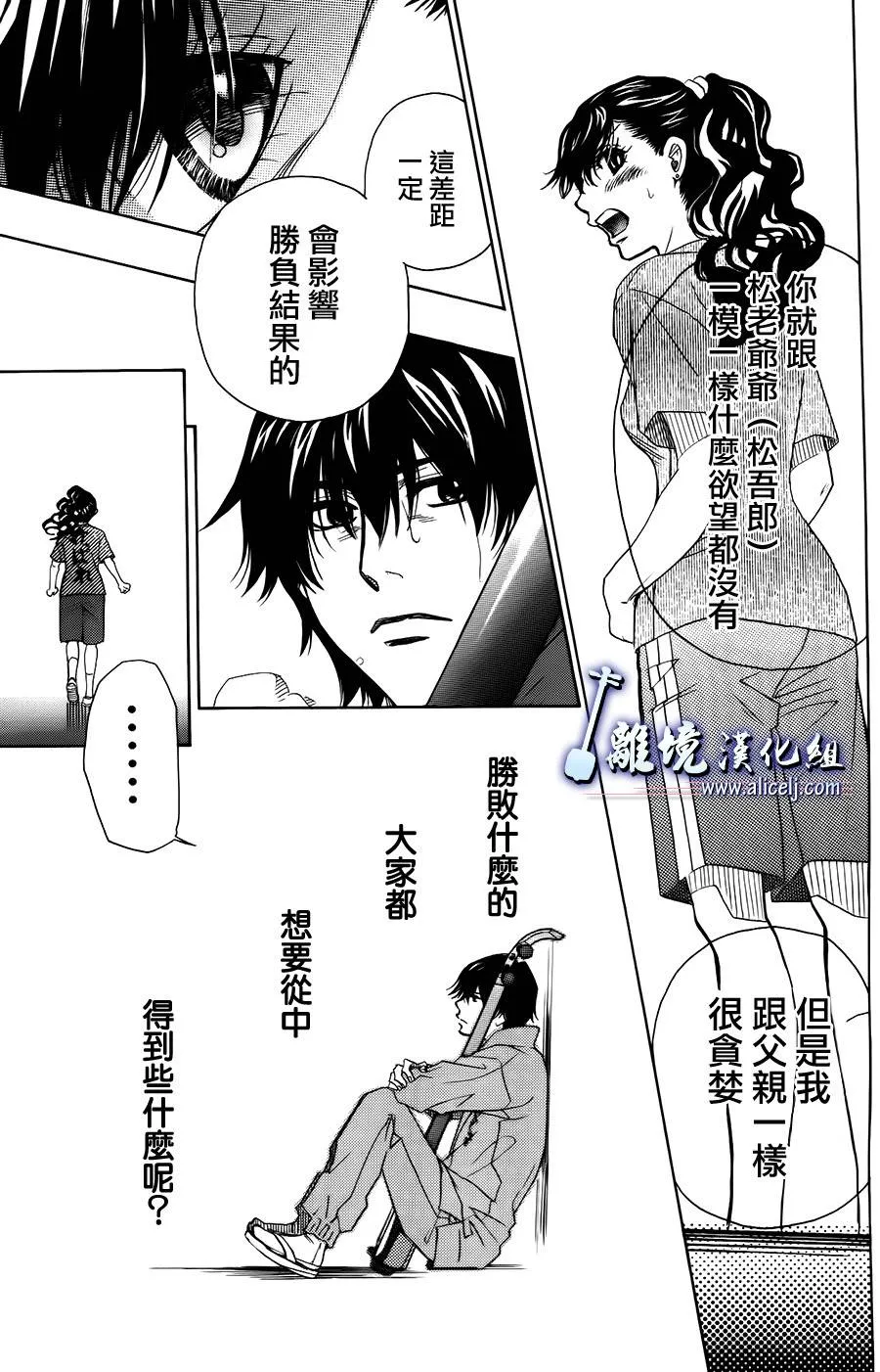 第11话 第9页