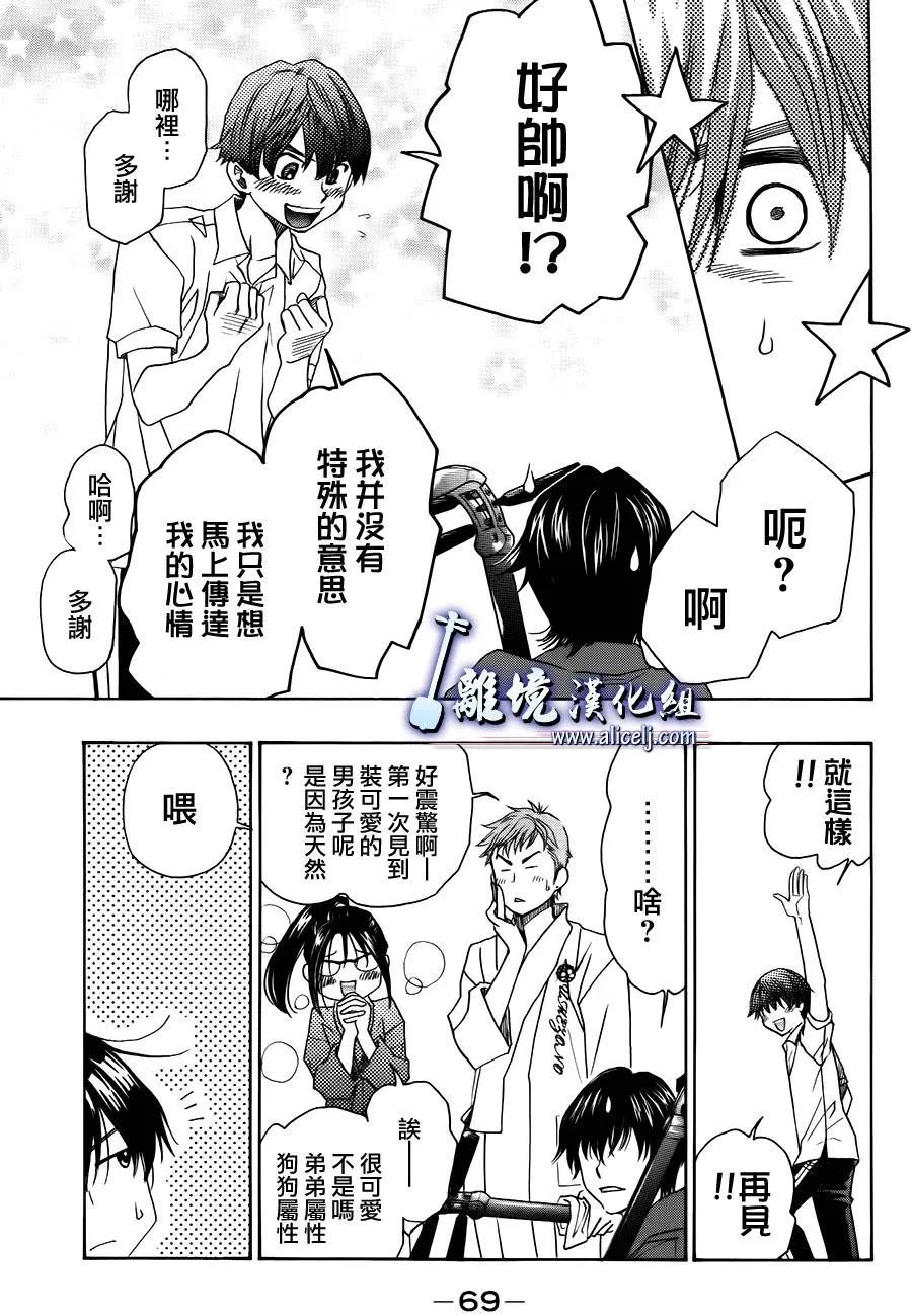 第11话 第11页