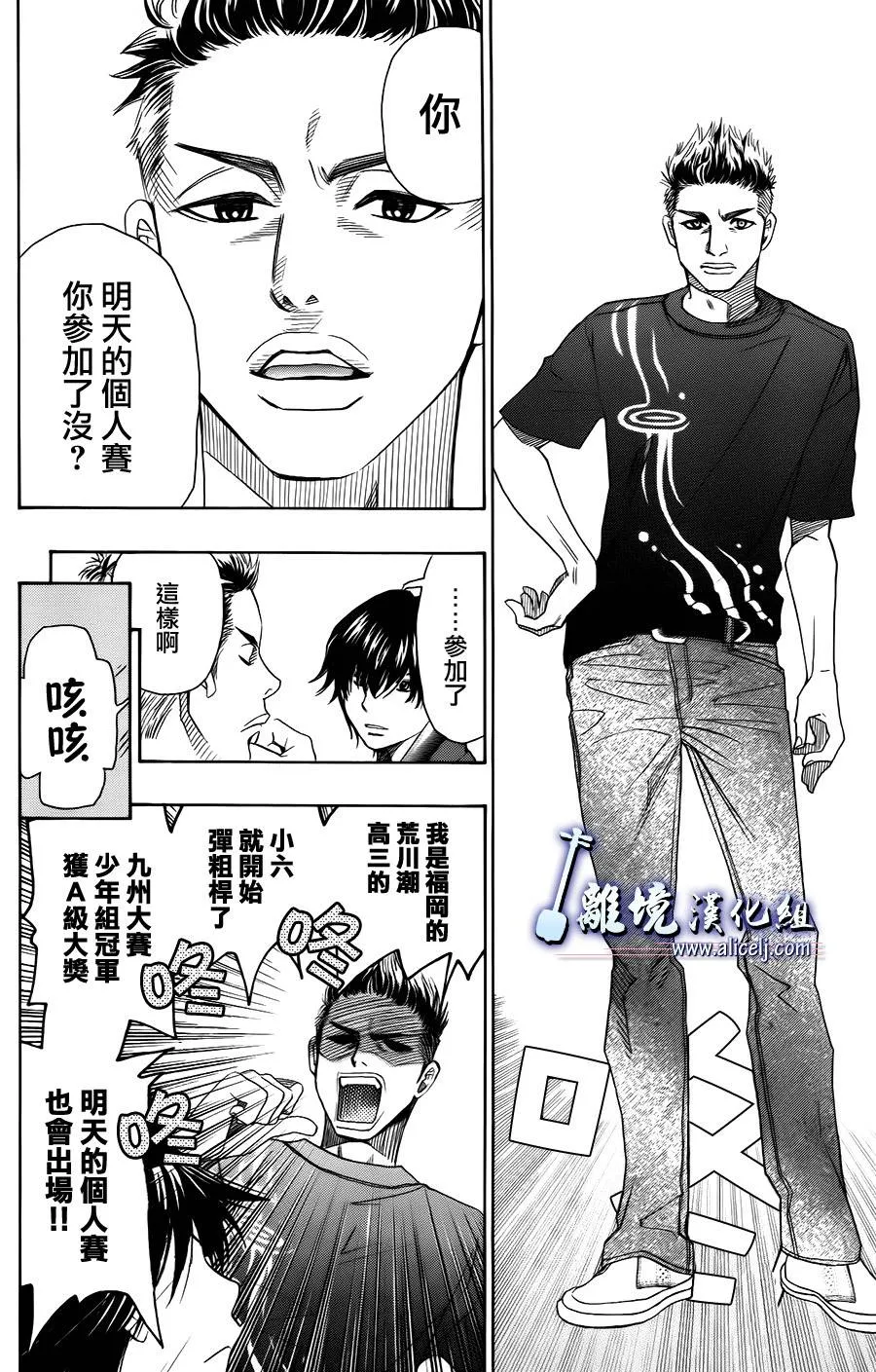 第11话 第12页