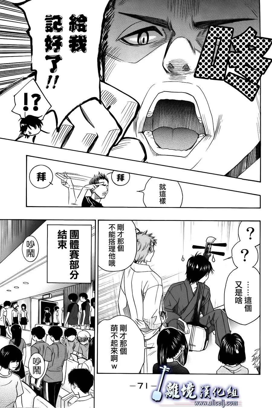 第11话 第13页