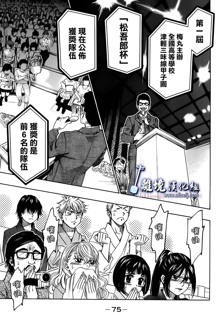第11话 第17页