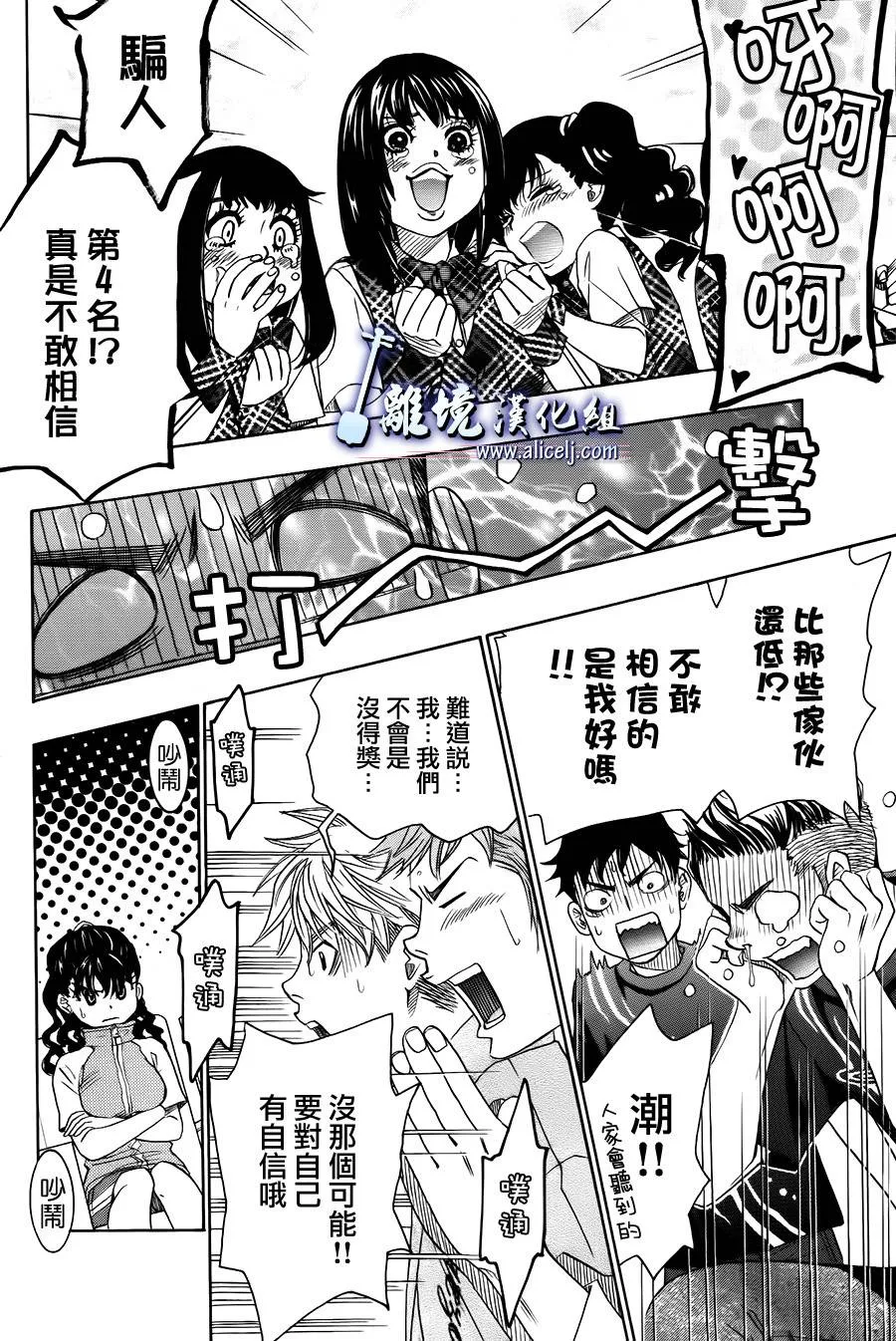 第11话 第20页