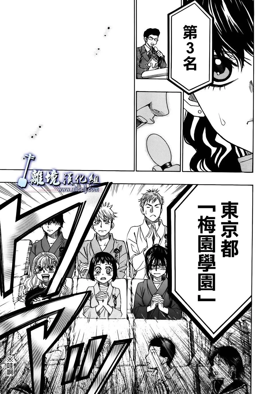 第11话 第21页