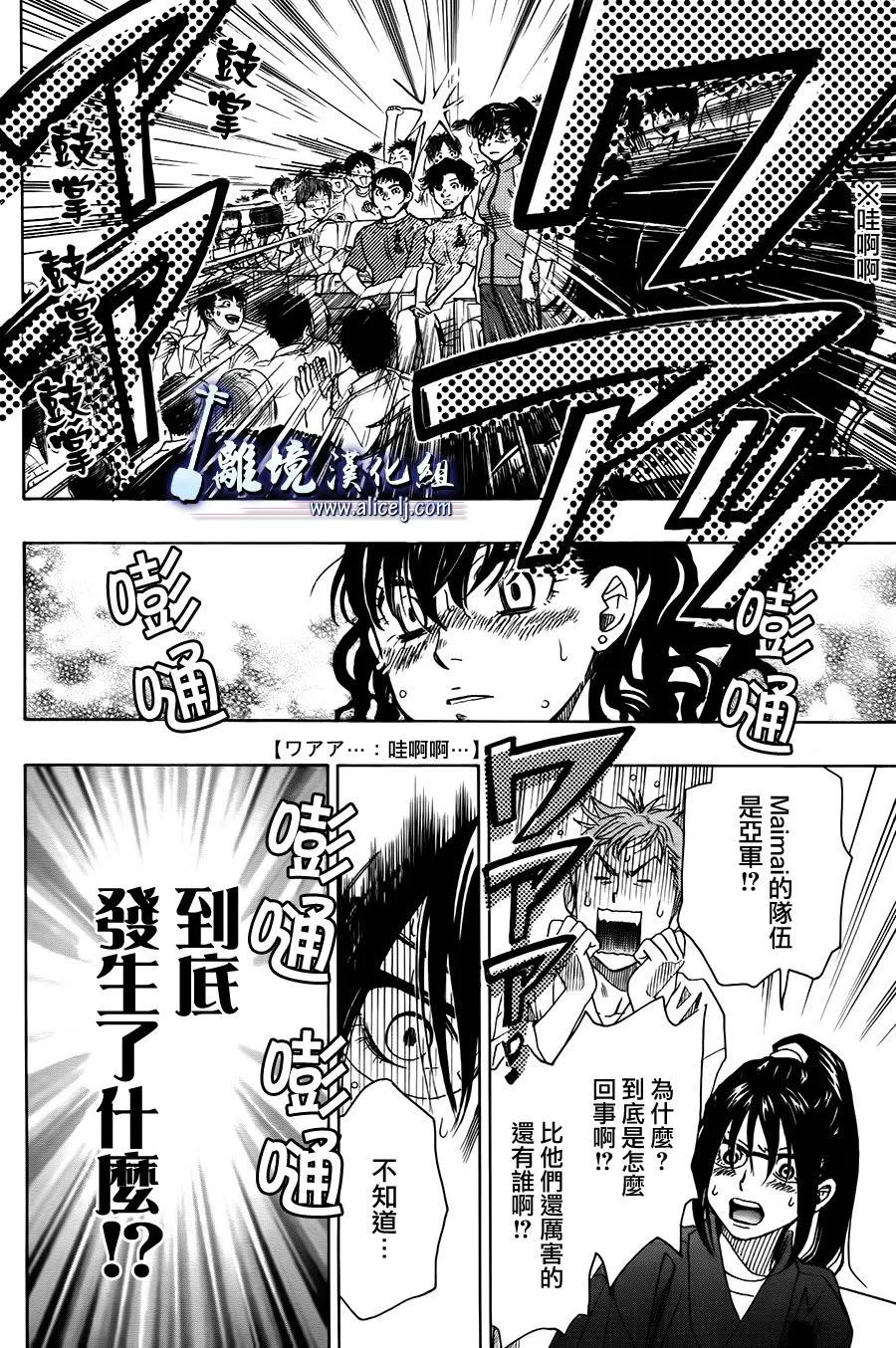 第11话 第26页