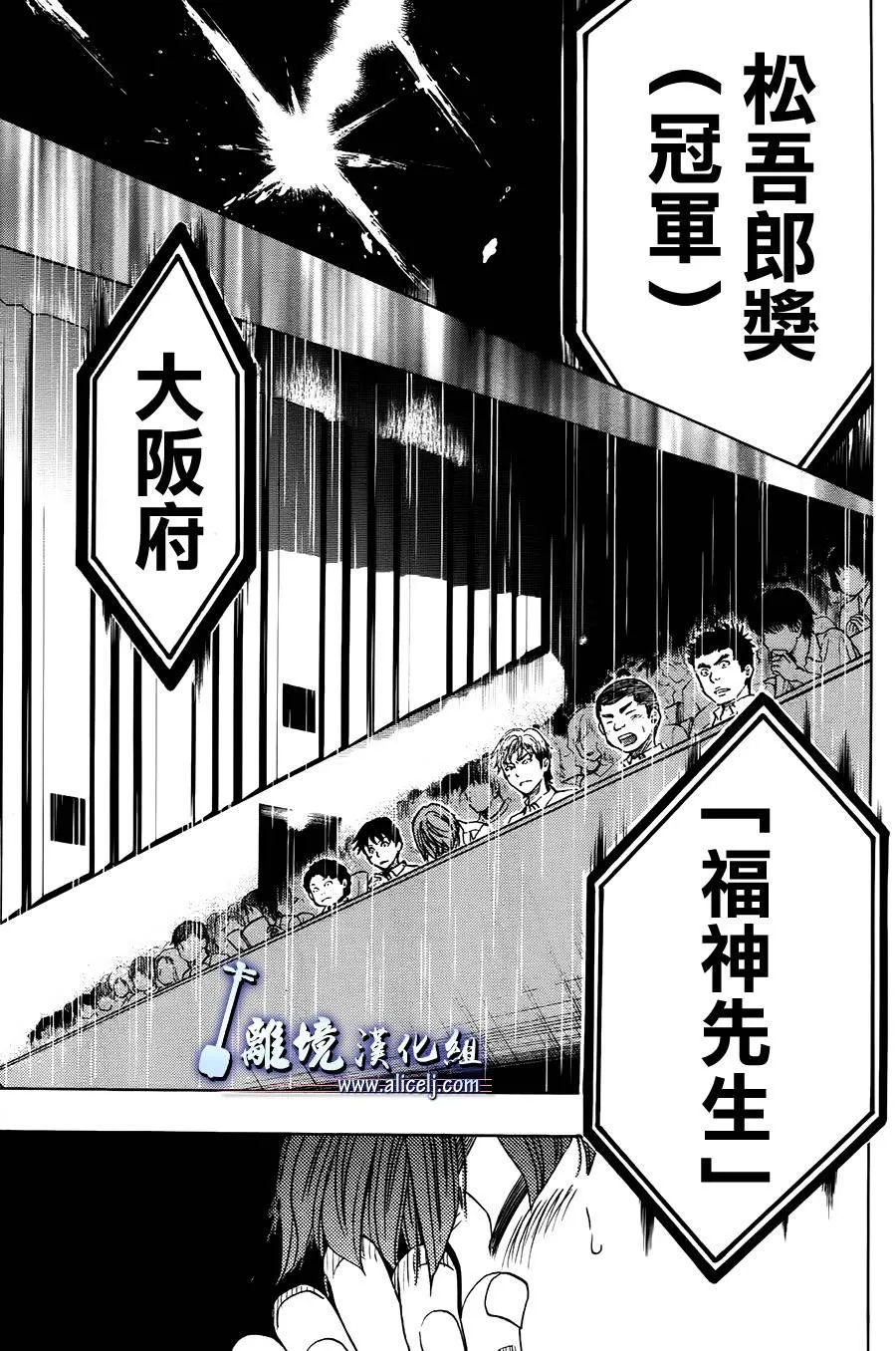 第11话 第27页