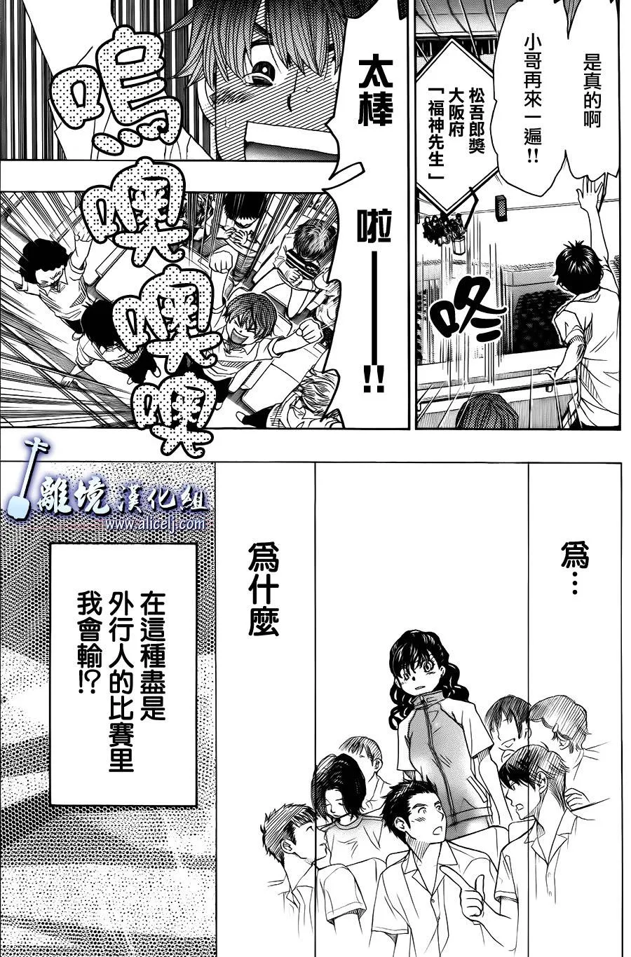 第11话 第29页