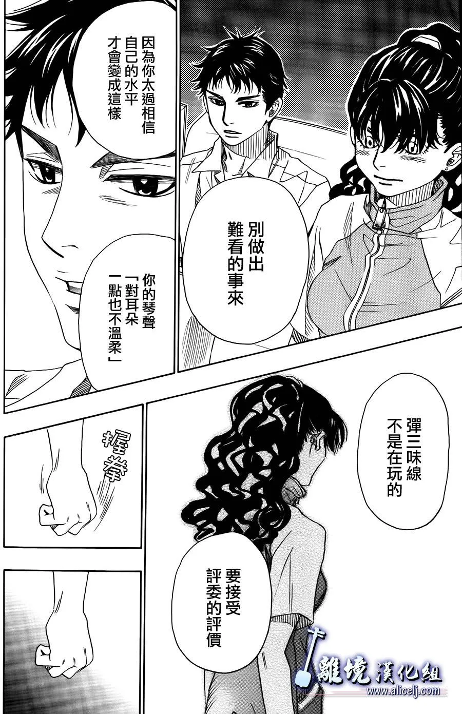 第11话 第32页