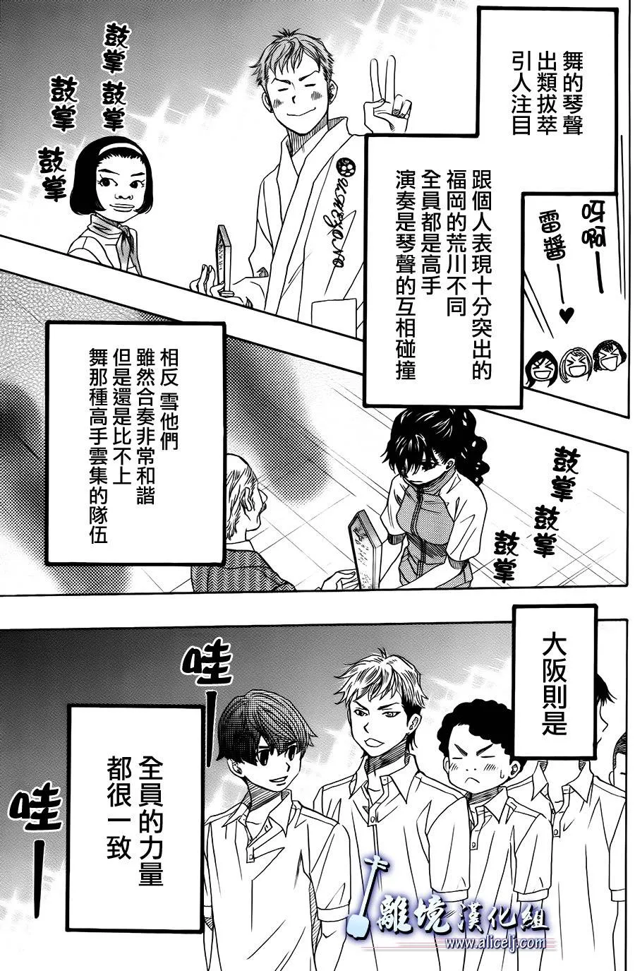 第11话 第35页