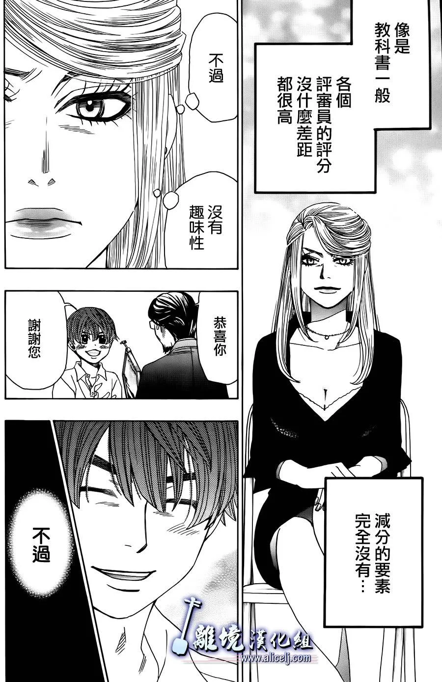 第11话 第36页