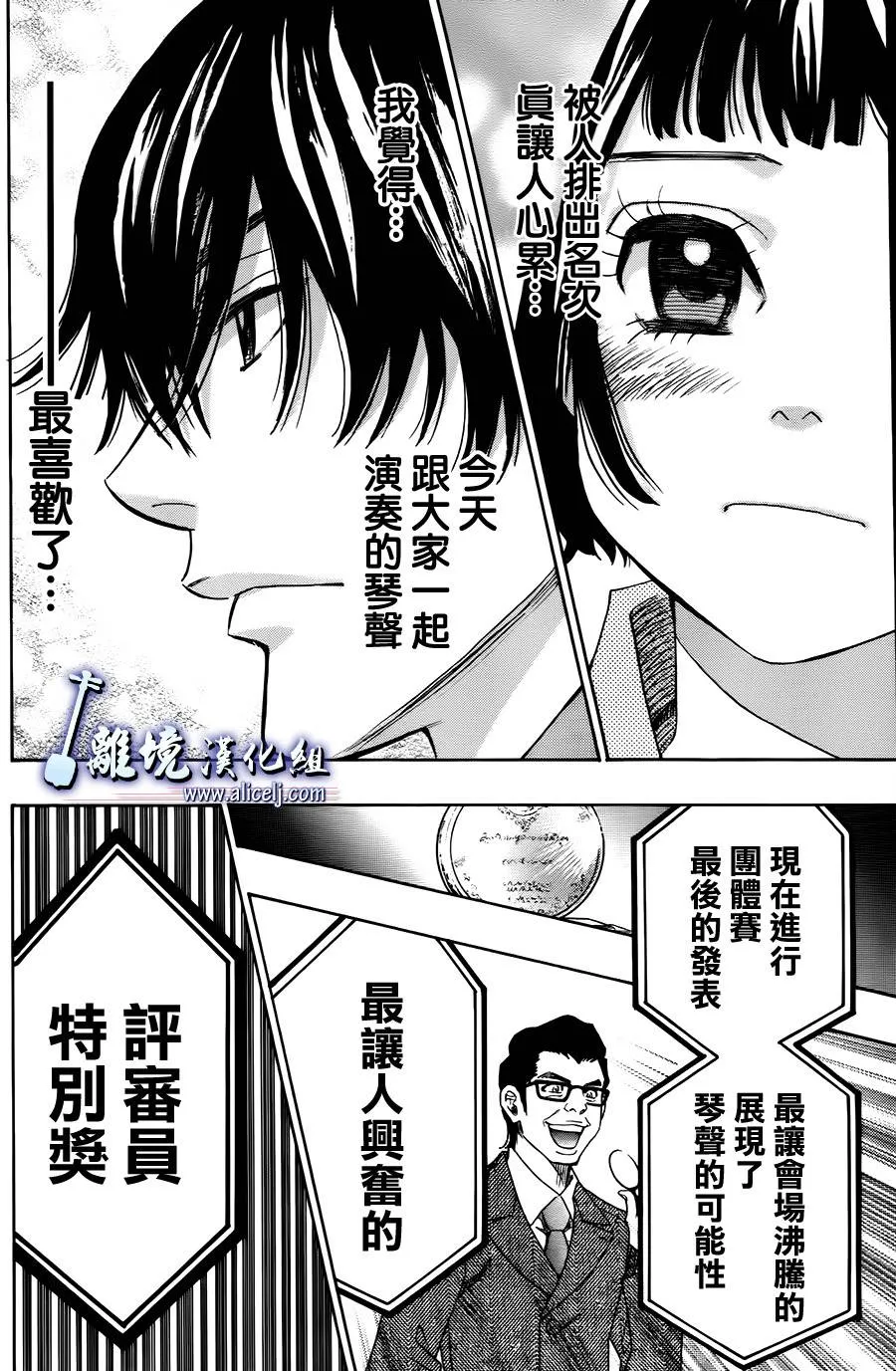 第11话 第38页