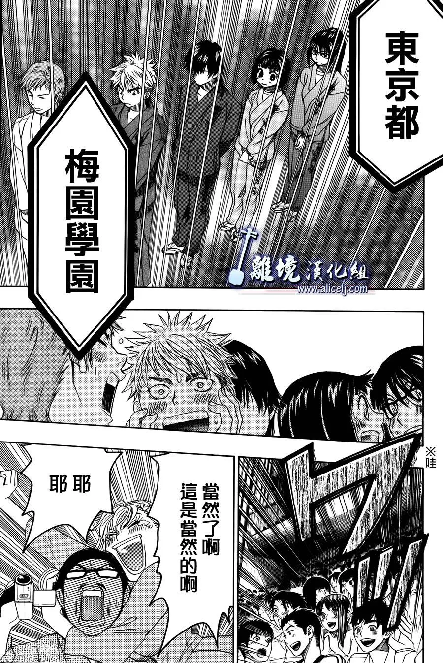 第11话 第39页