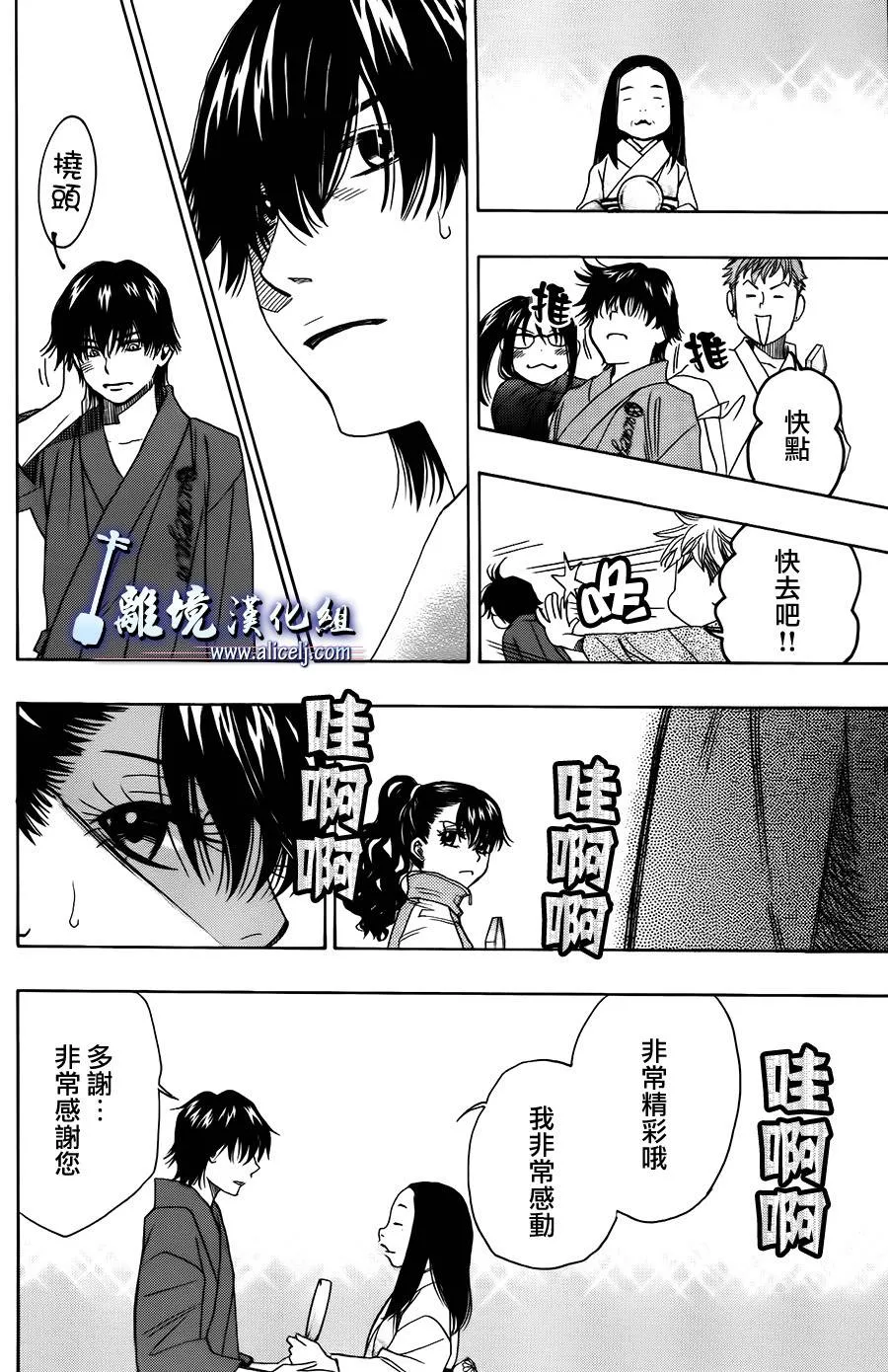 第11话 第40页