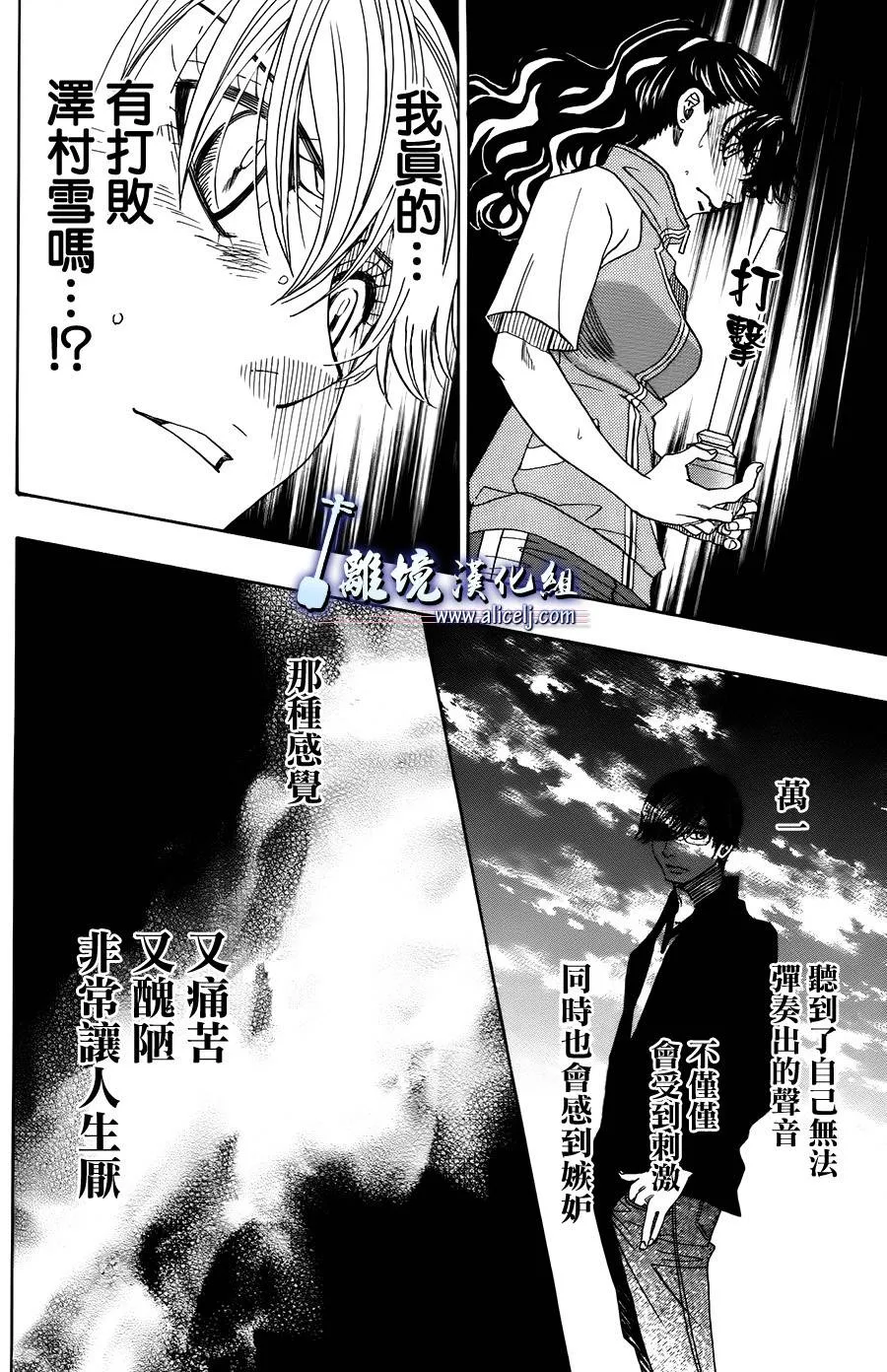 第11话 第42页