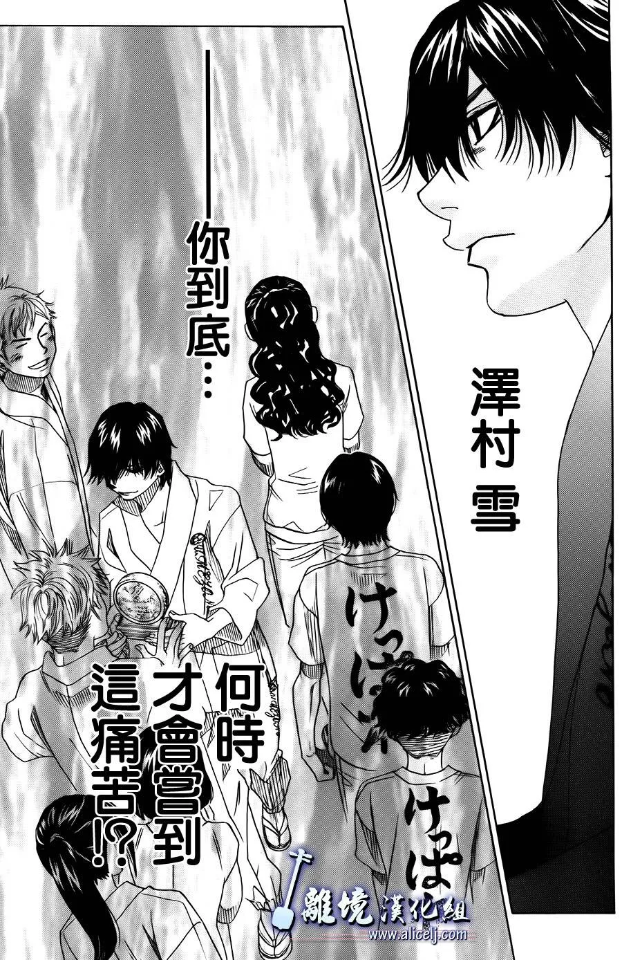第11话 第43页