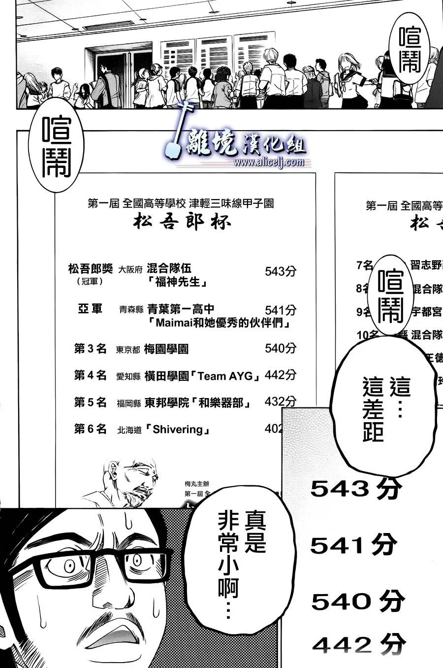 第11话 第44页