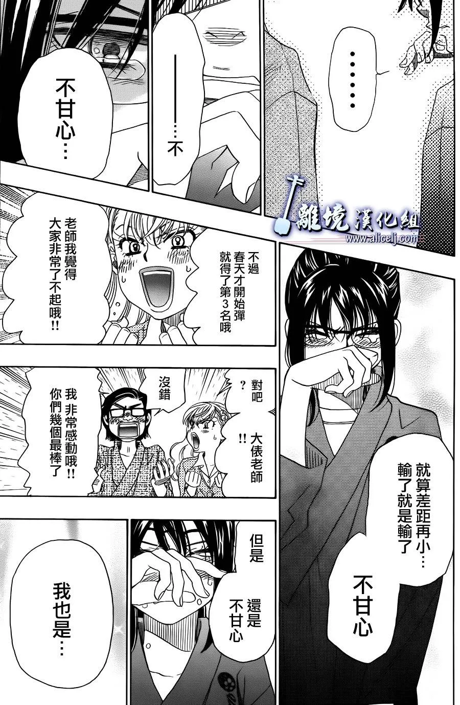 第11话 第45页
