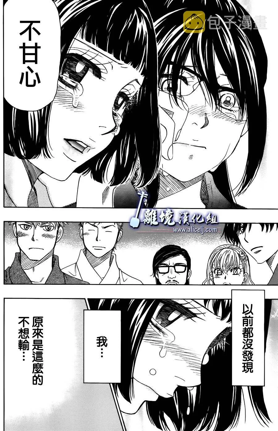 第11话 第46页