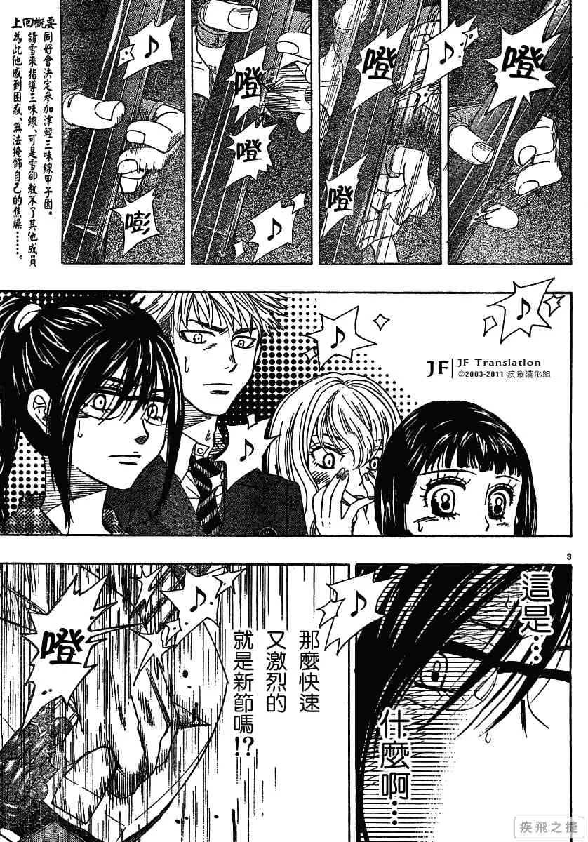 第11卷 第3页