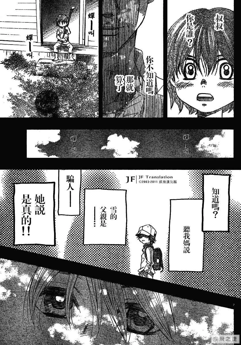 第11卷 第7页
