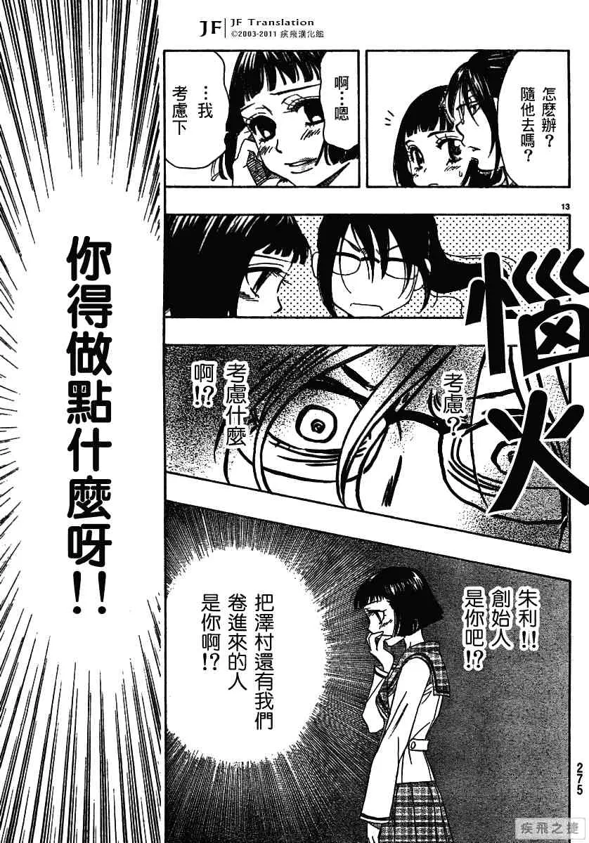 第11卷 第13页