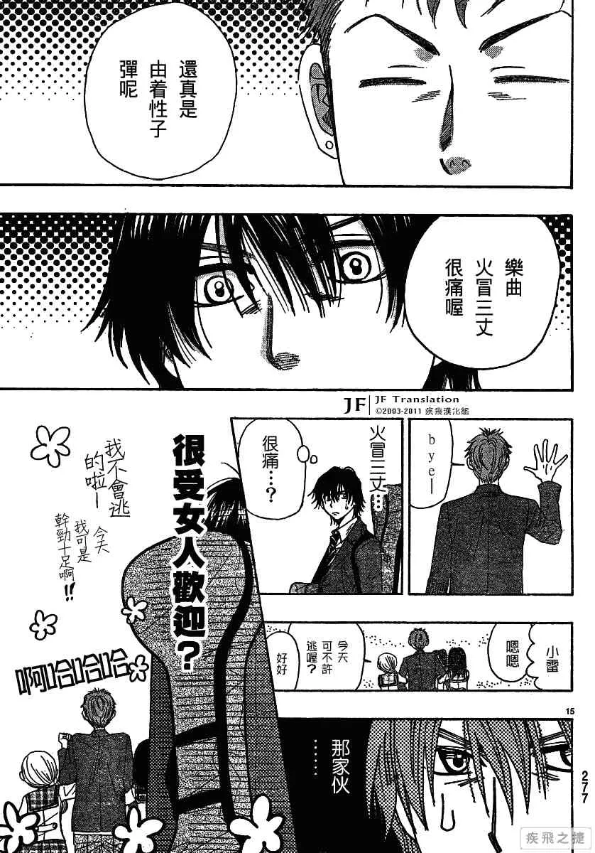 第11卷 第15页
