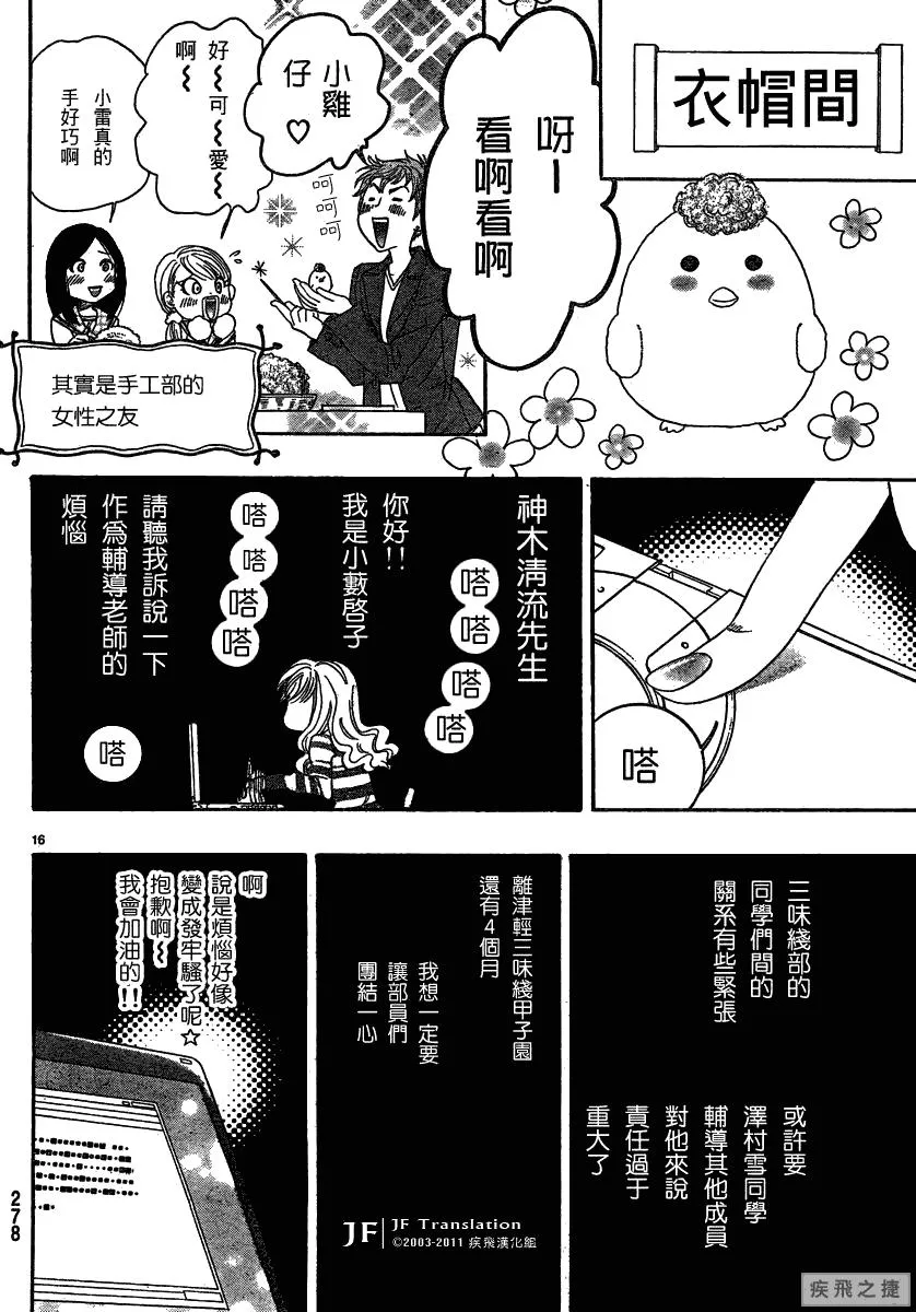 第11卷 第16页