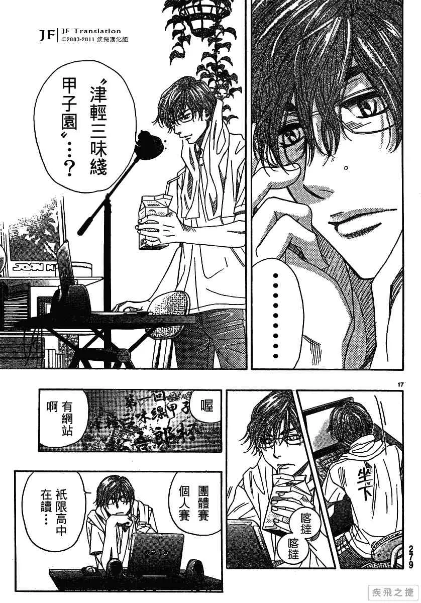 第11卷 第17页