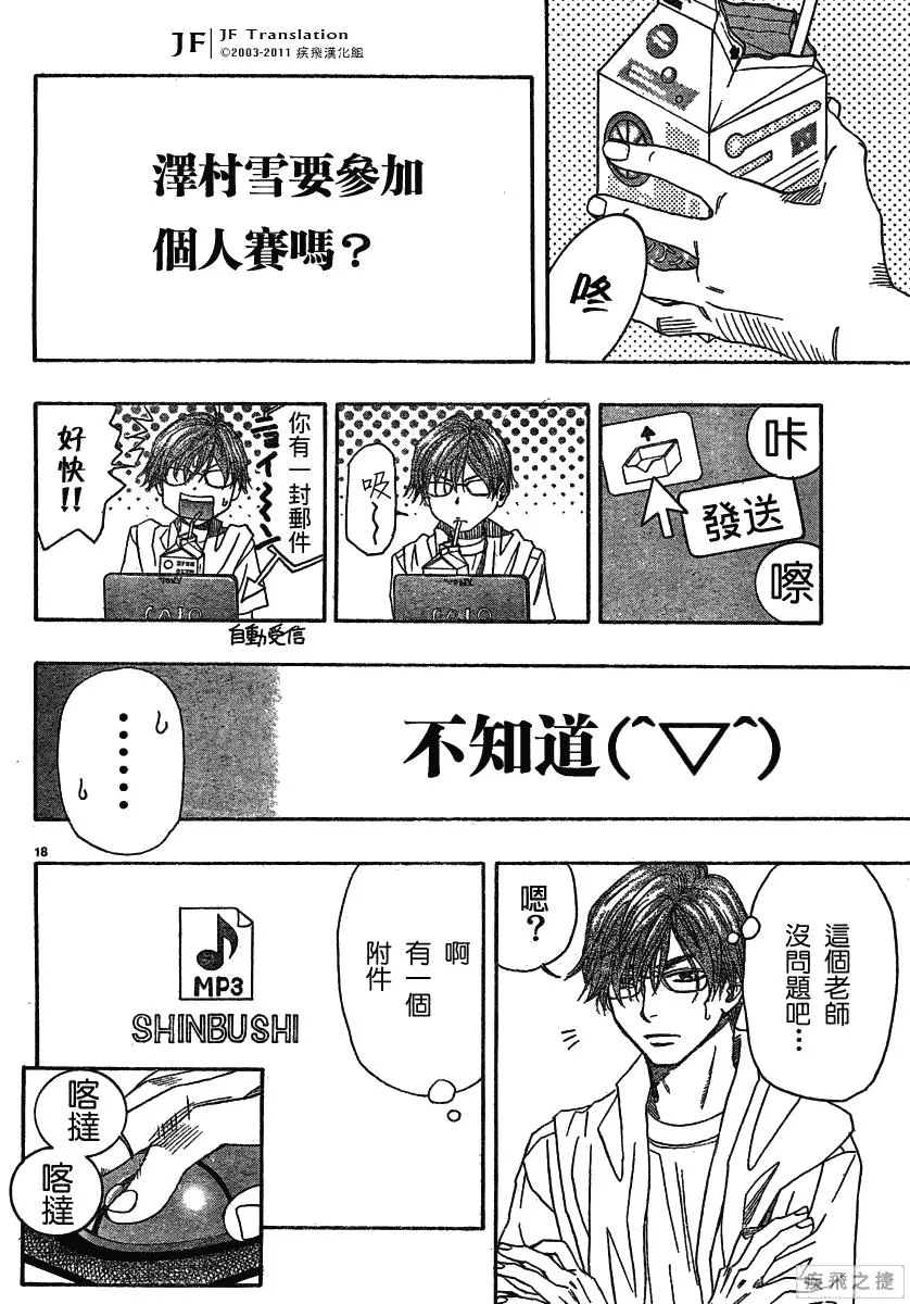 第11卷 第18页