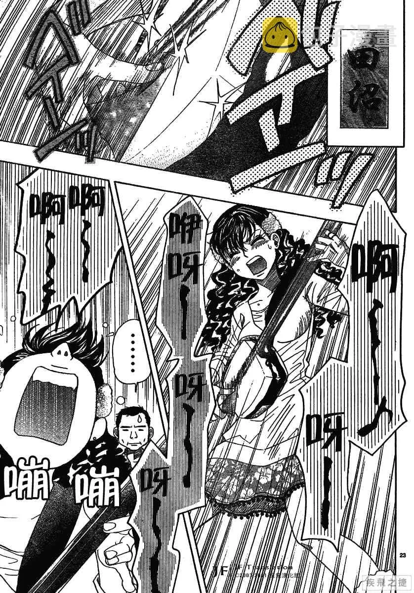 第11卷 第23页