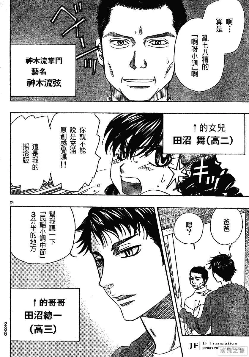第11卷 第24页
