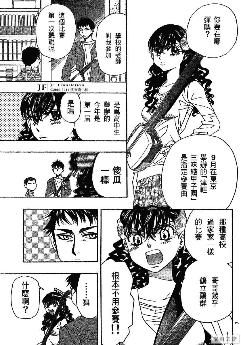 第11卷 第25页